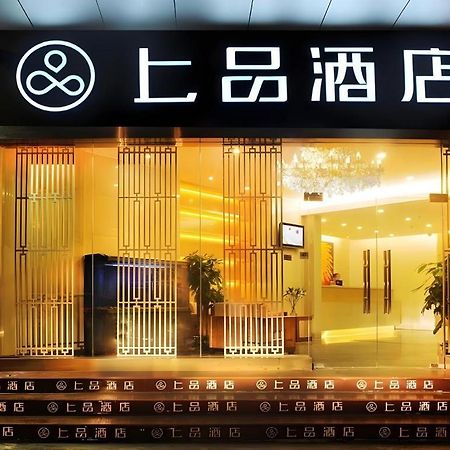 Shang Pin Hotel Shenzhen Futian Exhibition Branch Extérieur photo