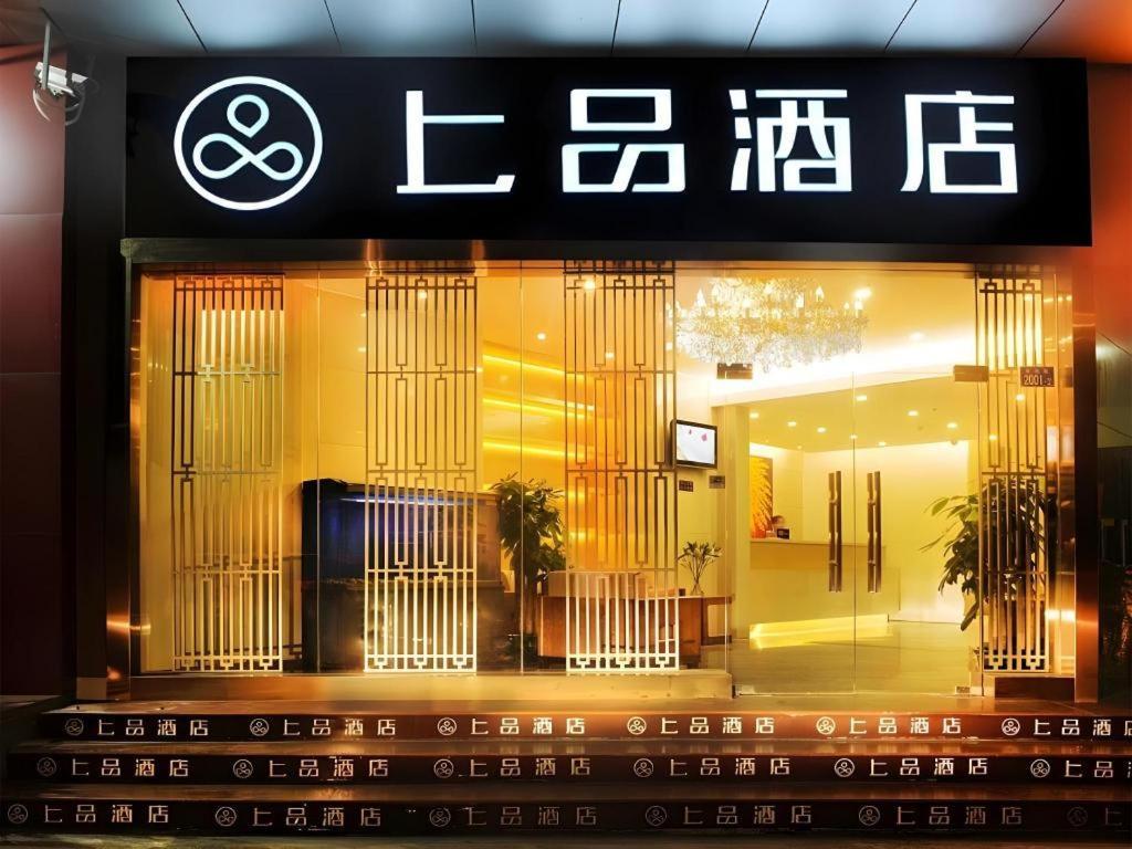 Shang Pin Hotel Shenzhen Futian Exhibition Branch Extérieur photo
