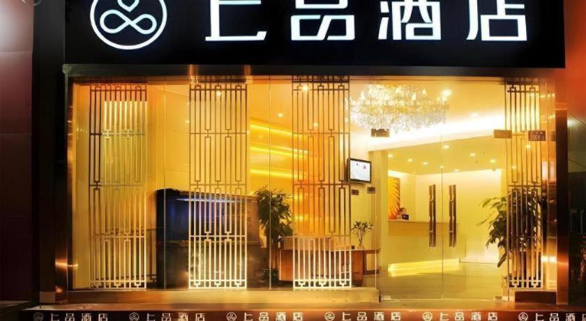 Shang Pin Hotel Shenzhen Futian Exhibition Branch Extérieur photo
